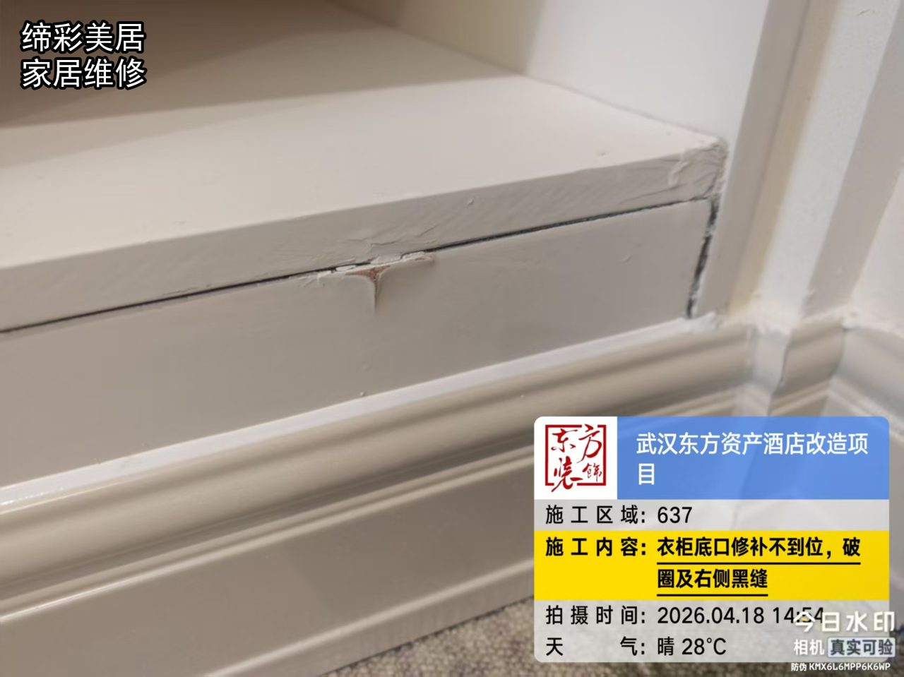 武汉柜子维修修复前