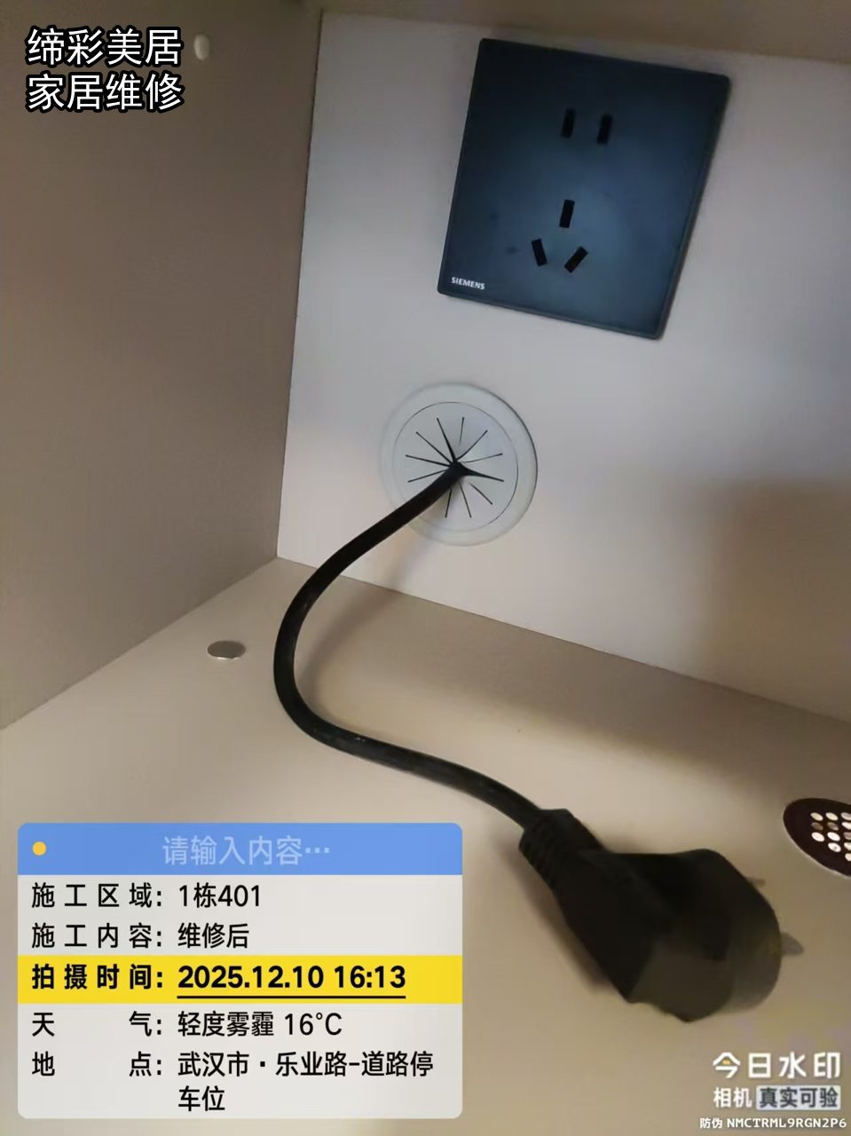 武汉门槛石维修修复后