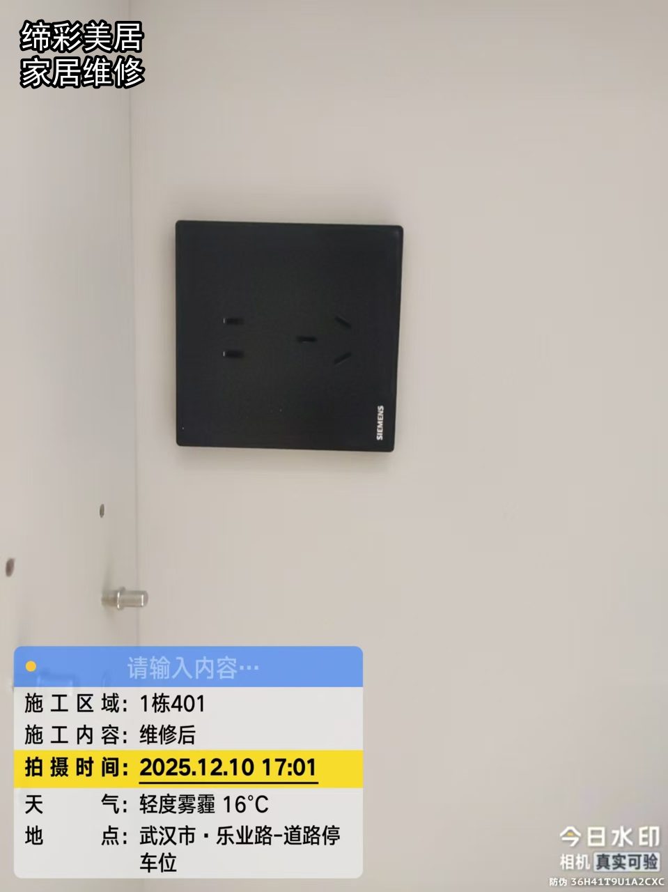 武汉门槛石维修修复后