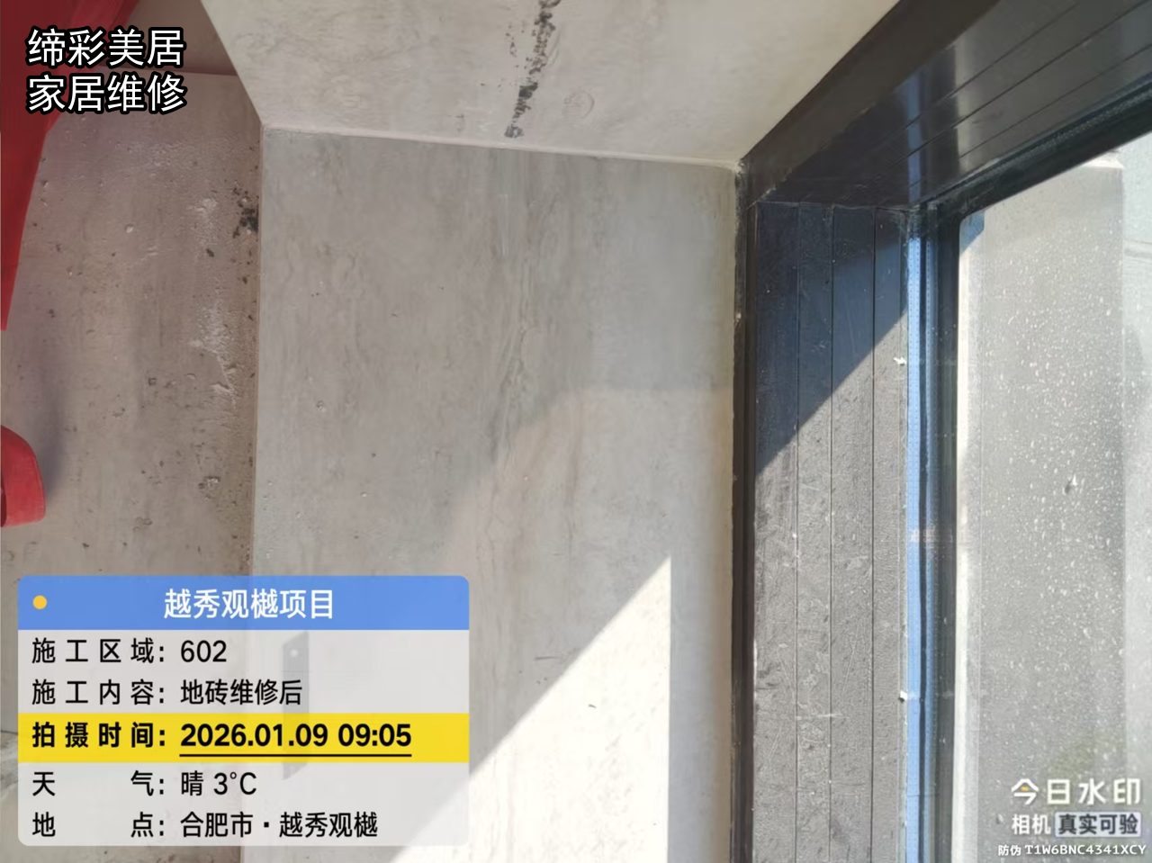 武汉石材维修修复后