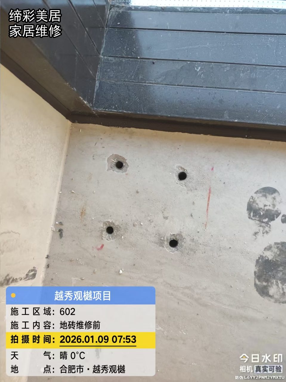 武汉石材维修修复前