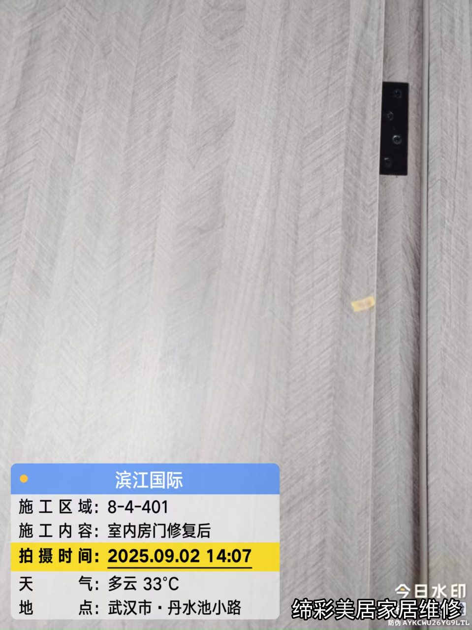 武汉木饰面维修修复后