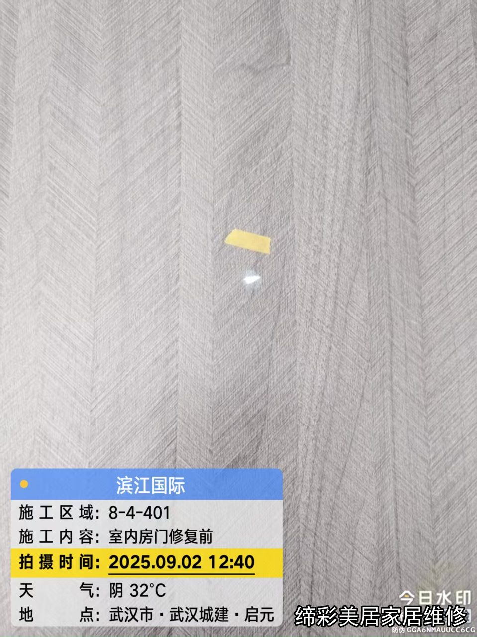 武汉木饰面维修修复前